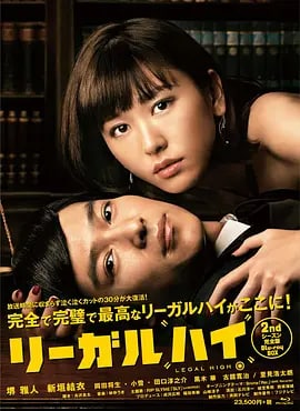 胜者即是正义2 リーガルハイ2 (2013) 1.28GB